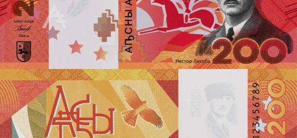 Аԥсны Аҳәынҭқарра амилаҭтә банк 200 аԥсар ицо абанкнота «Нестор Лакоба» аикәшарахь иҭнажьит