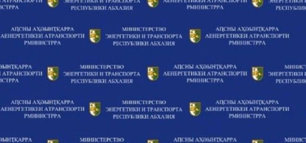 Аԥсны 9 мыз рыла афымцамч ахархәара 1,79 млрд кВт•с. рҟыӡа инаӡеит.