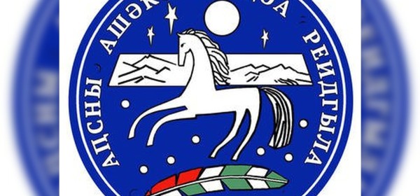 Союз писателей Абхазии назвал лауреатов премии имени Дмитрия Гулиа