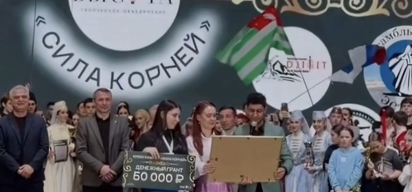 Чечентәыла  имҩаԥысуаз афестиваль аҟны Ахьтәы Гран-при иаԥсахеит аԥсуа ансамбль «Афырҭын»