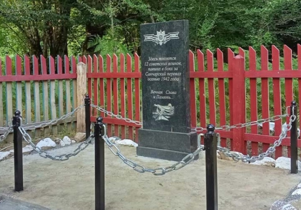 Мемориальную плиту установили на могиле 12 советских воинов, погибших в  боях за Санчарский перевал  в  1942 г.