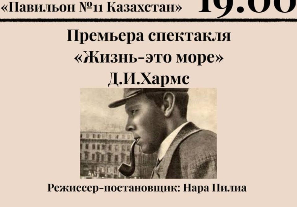 В Москве будет показан  спектакль Творческой  мастерской  Нары Пилиа   