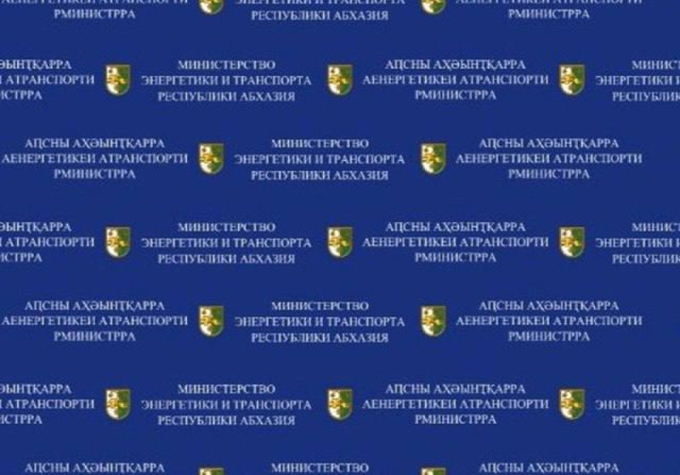 Потребление электроэнергии в Абхазии за 9 месяцев г. составило 1,79 млрд кВт•ч.            