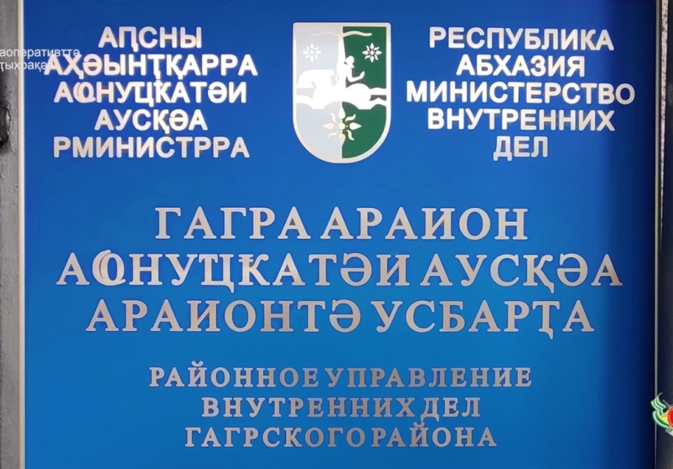 Хҩык Гал араион ауааԥсыра аӷьычразы ахара рыдҵоуп.
