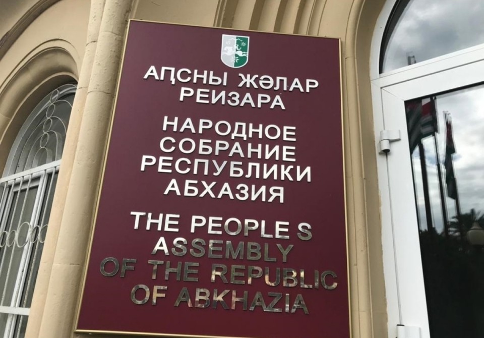 Адепутатцәа Аҳәынҭқарра Ахада иқәиргылаз апрокурор Хада икандидатура иахәаԥшит.