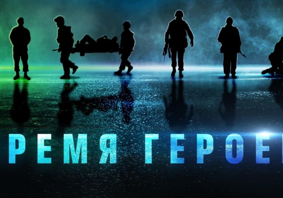 Международный фестиваль документального кино «RT. Док: Время наших героев» состоится в Сухуме 17 - 18 ноября .