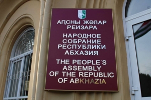 ПАРЛАМЕНТ ВНЁС ИЗМЕНЕНИЯ В ЗАКОНОДАТЕЛЬНЫЕ АКТЫ В ЧАСТИ РЕГУЛИРОВАНИЯ ИНВЕСТИЦИОННОГО ТОВАРИЩЕСТВА