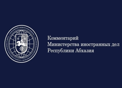 МИД: попытки приписать Абхазии участие в референдуме 31 марта 1991 г. являются откровенным искажением фактов
