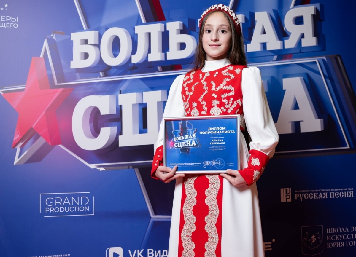 Юная певица из Гудауты прошла в полуфинал международного конкурса «Большая сцена»