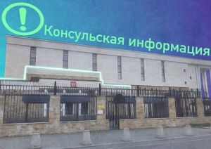 ВОЗОБНОВЛЕН ПРИЕМ ЗАЯВЛЕНИЙ НА ОФОРМЛЕНИЕ БИОМЕТРИЧЕСКИХ ЗАГРАНПАСПОРТОВ