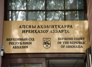 Сатбей Кокоскерия приговорен к 7 годам и 6 месяцам лишения свободы