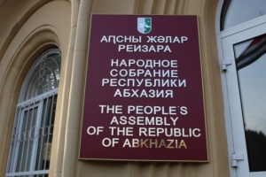 ПРОЕКТ ЗАКОНА «О ПУБЛИЧНЫХ ЗАКУПАХ» ВЫНОСИТСЯ НА ЗАСЕДАНИЕ СЕССИИ ПАРЛАМЕНТА ДЛЯ ПРИНЯТИЯ В ПЕРВОМ ЧТЕНИИ