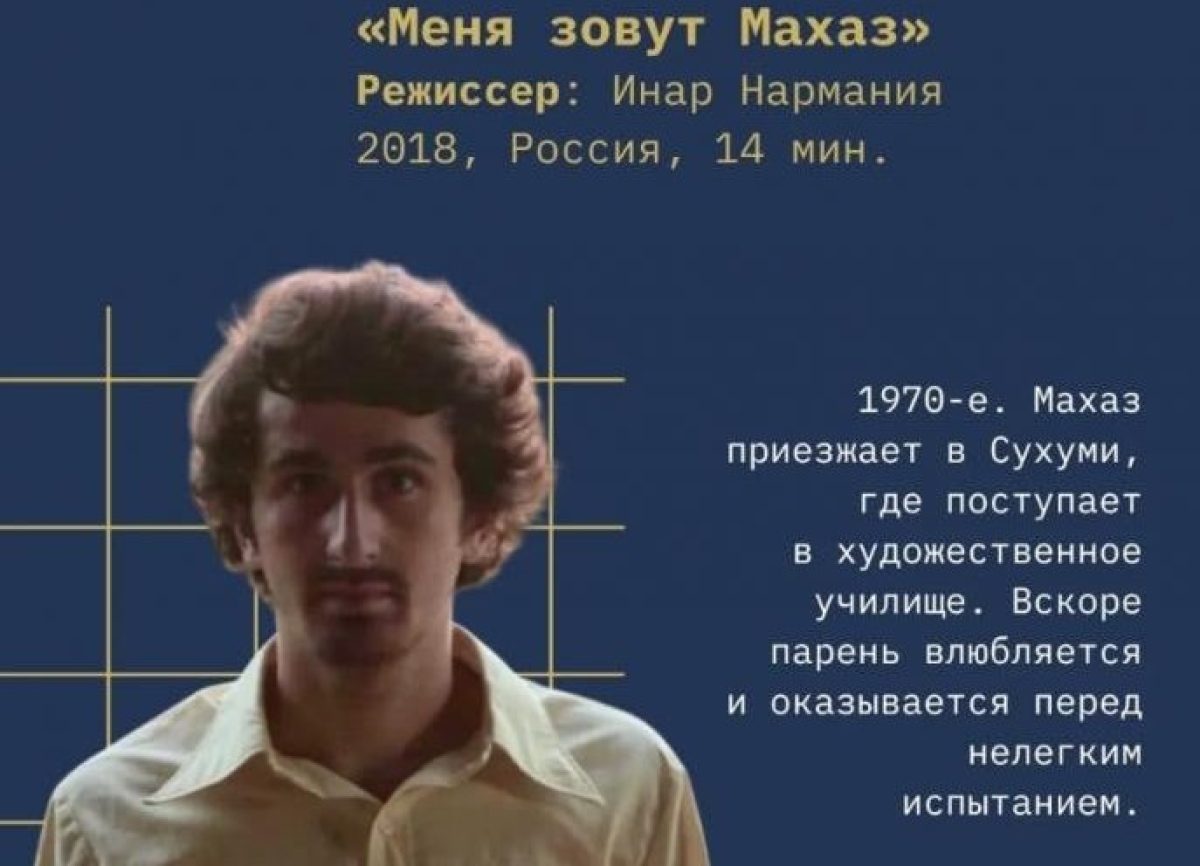 Четыре фильма из Абхазии покажут на фестивале «Западные ворота – 2026» в Пскове