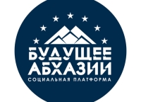 Премия "Будущее Абхазии" будет выплачиваться ежегодно  