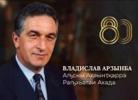 Аԥсны акультура аминистрра Владислав Арӡынба изку иреиӷьу амузыкатә усумҭазы аицлабра алԥшааратә тур алагара рыланаҳәеит.