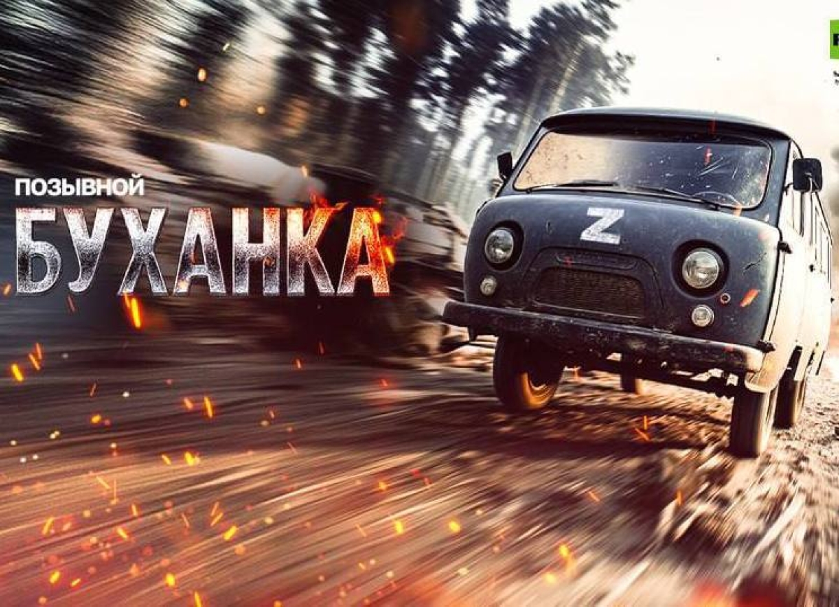 Документальный фильм «Позывной «Буханка» показали в Представительстве ДВФМ в Абхазии