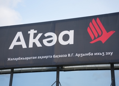 Нулевая ставка НДС установлена на услуги, оказываемые аэропортом «Сухум» иностранным авиакомпаниям