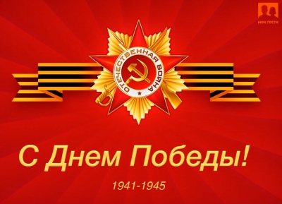 Дмитрий Медведев  поздравил премьер-министра Абхазии Александра Анкваба с 79-ой годовщиной Победы      