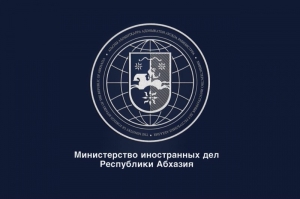 МИД РА: НАРОД АБХАЗИИ ЧТИТ ПАМЯТЬ ЗАЩИТНИКОВ  ЮЖНОЙ ОСЕТИИ