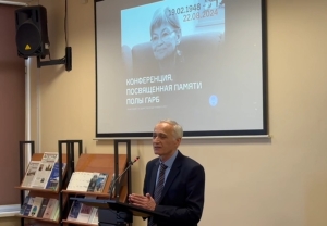 Конференция, посвященная Поле Гарб, состоялась в АГУ