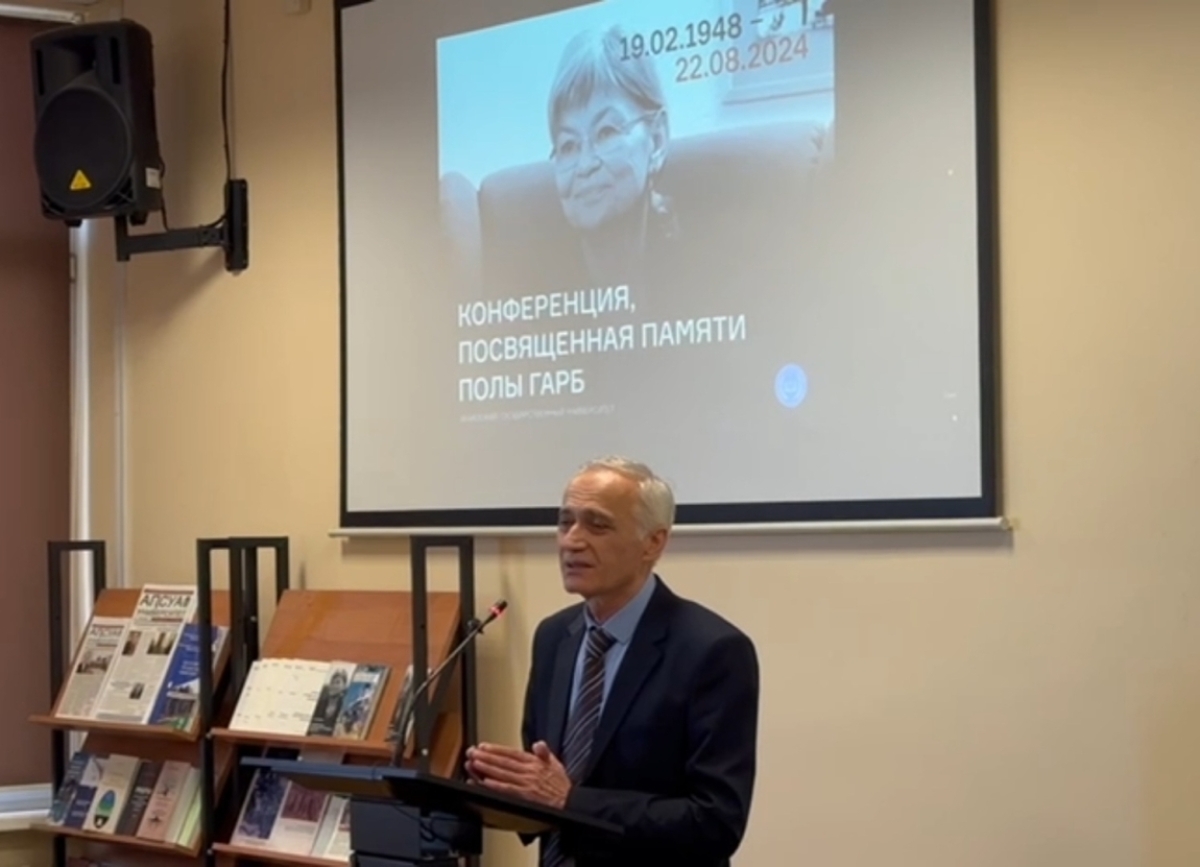 Конференция, посвященная Поле Гарб, состоялась в АГУ