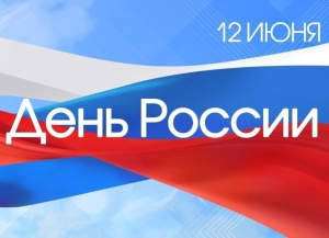 Олег Барциц поздравил министра иностранных дел РФ Сергея Лаврова с Днем России