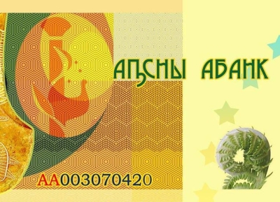 Адепутатцәа агәалашәаратә ԥараҿырпқәеи абанкнотқәеи иназыцҵоу рҭыжьра ақәиҭымзаара алагалара азԥхьагәарҭеит.