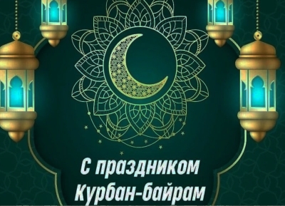 Лаша Ашуба поздравил мусульман Абхазии с праздником Курбан-байрам