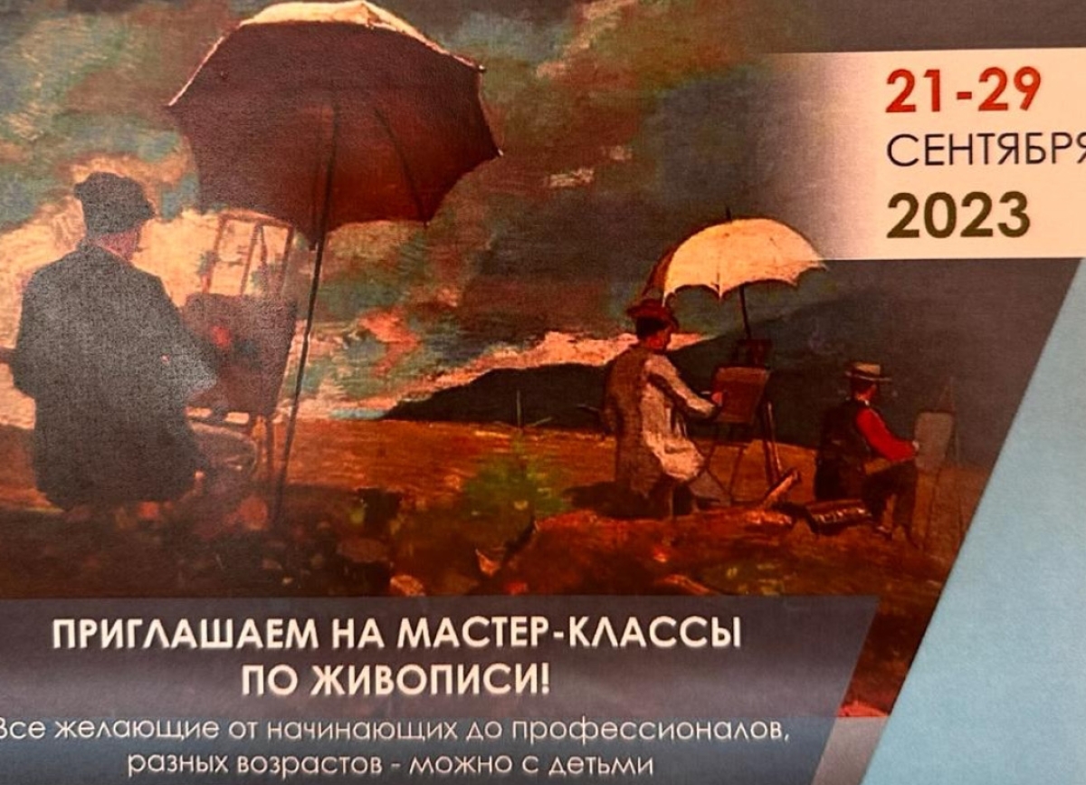 С 21 по 29 сентября в Абхазии будет проводиться Международная выставка-конкурс пленэрного мастерства         