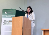 Председатель Конституционного суда Абхазии Диана Пилия принимает участие в работе IX Всероссийской научно-практической конференции