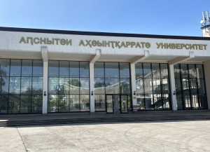 Идет прием документов абитуриентов в Абхазский госуниверситет