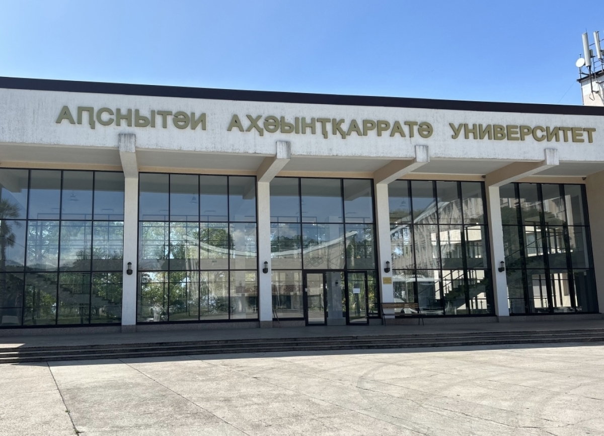 Идет прием документов абитуриентов в Абхазский госуниверситет