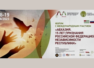 Международный форум «Абхазия. 15 лет признания Российской Федерацией  независимости Республики» проведут в Сухуме