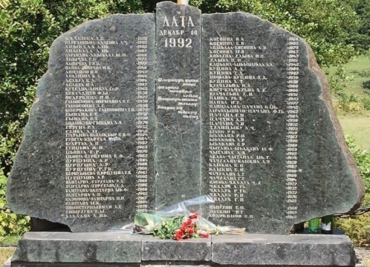 Список жертв Латской трагедии 14 декабря 1992 года   