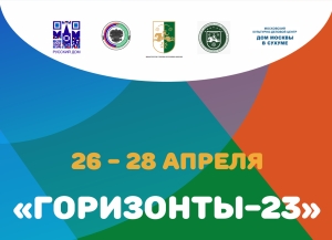 С 26 по 28 апреля в Сухуме будет проходить Международный туристическо-образовательный  форум      