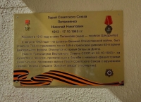 Цандрыԥшь аҳаблаҿы Асовет Еидгыла Афырхаҵа Николаи Литвиненко имеморалтә ӷәы аадыртит.