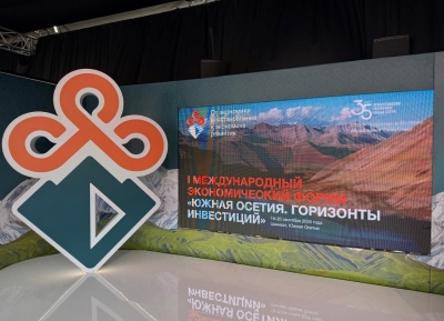 Делегация Парламента Абхазии принимает участие в I Международном экономическом форуме «Южная Осетия. Горизонты инвестиций»