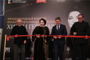 В Москве открылся конкурс Хиблы Герзмава