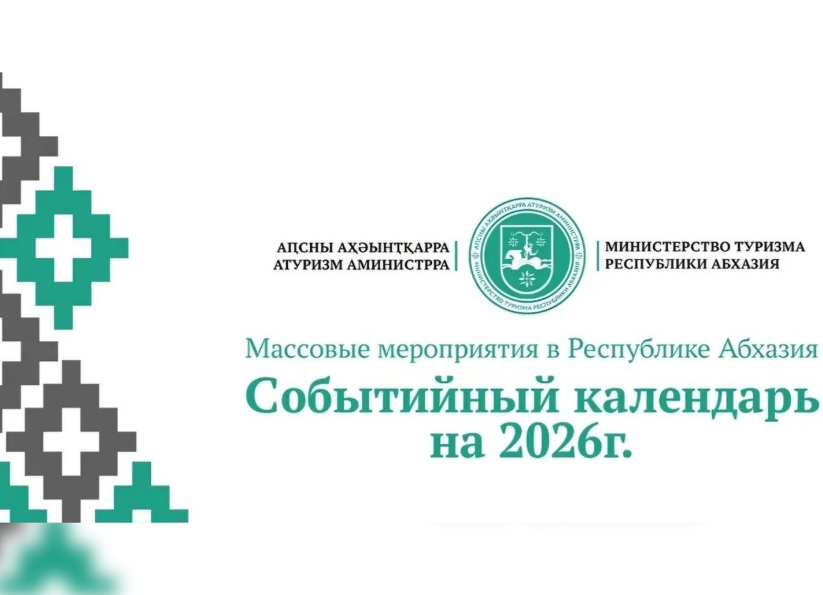 Событийный туристический календарь на 2026 год