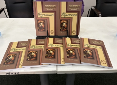 Аԥснытәи апоетцәа рырҿиамҭақәа урыстәылатәи альманах «Рукопись» аҿы икьыԥхьхеит.