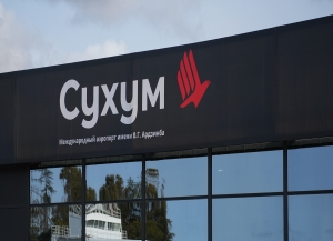 Аэропорт «Сухум» приглашает школьников к участию в творческом конкурсе «Крылья над Сухумом: мост дружбы»