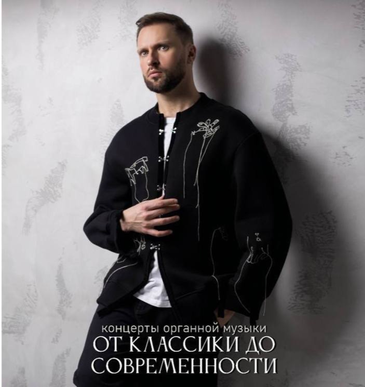 В Пицундском храме в мае состоится цикл органных концертов «От классики до современности»