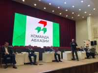 Форум «Команда Абхазии»: курс на устойчивый туризм и новую идентичность страны