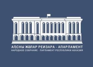 Аҳәынҭқарра Ахада Бадра Гәынба Апарламент ахәаԥшырц азы «Аԥсны Жәлар Реизара – Апарламент адепутат истатус азы» «Аԥсны Аҳәынҭқарра азакәан аԥсахрақәа ралагаларазы» азакәан апроект алеигалеит