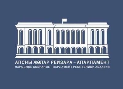 Аҳәынҭқарра Ахада Бадра Гәынба Апарламент ахәаԥшырц азы «Аԥсны Жәлар Реизара – Апарламент адепутат истатус азы» «Аԥсны Аҳәынҭқарра азакәан аԥсахрақәа ралагаларазы» азакәан апроект алеигалеит
