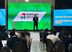Финал конкурса «Команда Абхазии» открылся в Сухуме  