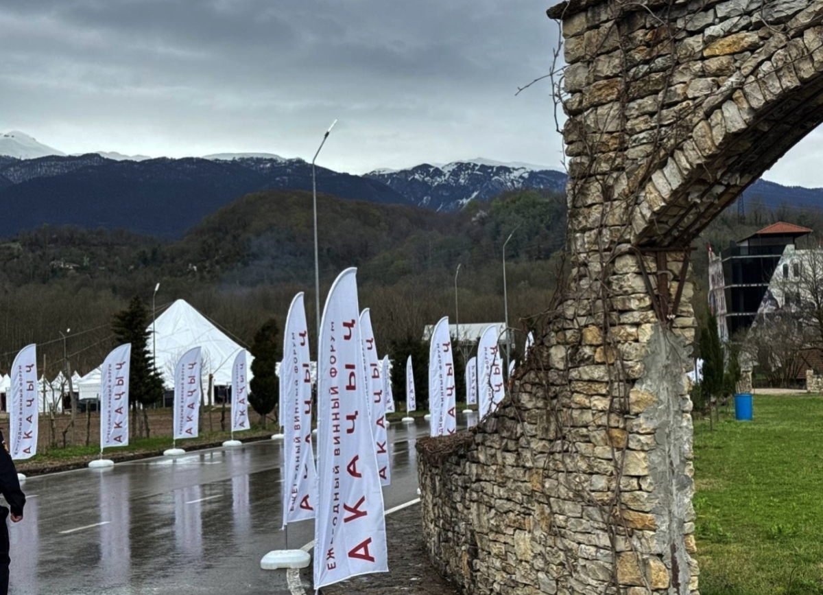 Первый Абхазский винный форум «Акаҷыҷ» открылся  в этнопарке «Аԥсны»