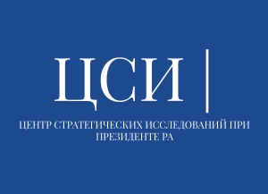 В ЦСИ обсудили итоги вооруженного конфликта в Карабахе и его возможные последствия для безопасности Абхазии   