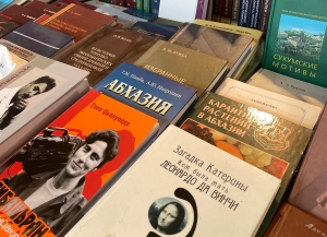 Наибольшим спросом в книжных магазинах пользуются книги по истории и этнографии Абхазии
