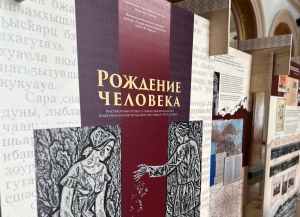 Выставка «Рождение человека» открылась в Абхазском государственном драматическом театре им. С. Чанба.